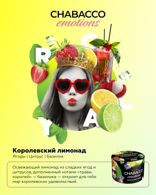 Chabacco Emotions Medium - Royal Lemonade (Чабакко Королевский Лимонад) 200 гр.