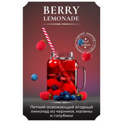 Жидкость Jean Nicot (Medium) - Berry Lemonade (Ягодный лимонад )