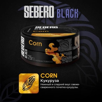 Sebero BLACK - Corn (Себеро Кукуруза) 200 гр.
