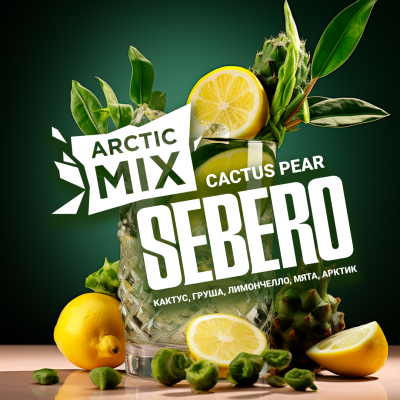 Sebero Arctic Mix - Cactus Pear (Себеро Кактус Груша) 30 гр.