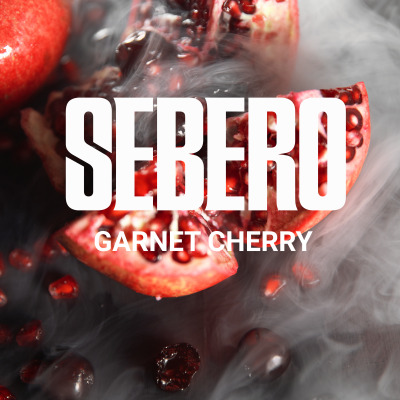 Sebero Classic - Garnet Cherry (Себеро Вишня-Гранат) 100 гр.