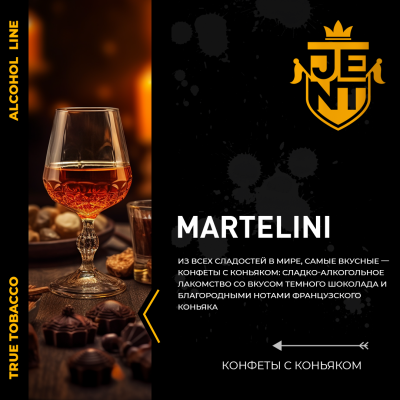 JENT ALCOHOL - Martelini (Джент Шоколад-Коньяк) 100 гр.