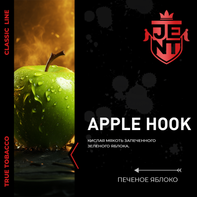 JENT CLASSIC - Apple Hook (Джент Печёное Яблоко) 100 гр.