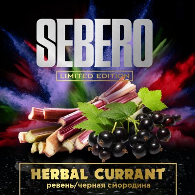 Sebero Limited - Herbal Currant (Себеро Ревень с Чёрной Смородиной) 300 гр.