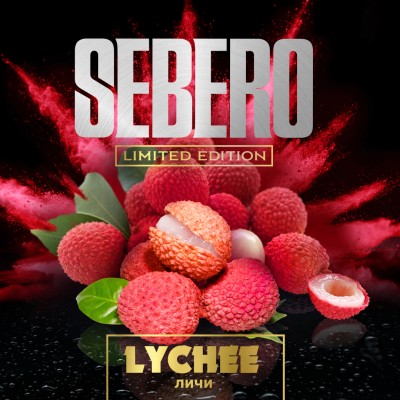 Sebero Limited - Lychee (Себеро Личи) 30 гр.