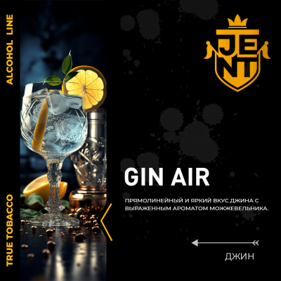 JENT ALCOHOL - Gin Air (Джент Джин) 200 гр.