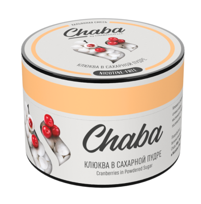 Chaba Nicotine Free - Cranberries in powdered sugar (Чаба Клюква в сахарной пудре) 50 гр.