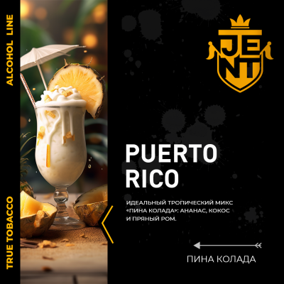 JENT ALCOHOL - Puerto Rico (Джент Пина колада) 200 гр.