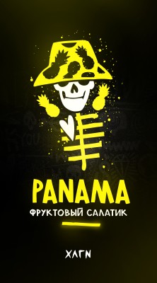 Hooligan HARD - Panama (ХЛГН Фруктовый салатик) 30 гр.