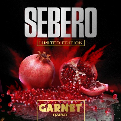 Sebero Limited - Garnet (Себеро Гранат) 30 гр.