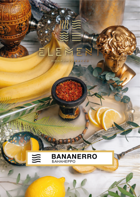 Element Воздух - Bananerro (Элемент Лимон,Банан) 25гр.