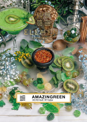 Element Воздух - Amazingreen (Элемент Зеленые Ягоды) 25гр.