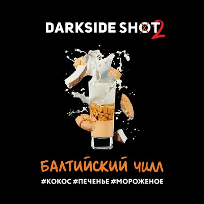 Darkside Shot - Балтийский чилл (Кокос, Печенье, Мороженое) 30 гр.