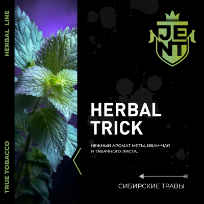 JENT HERB - Herbal Trick (Джент Сибирские Травы) 200 гр.