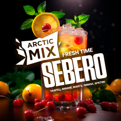 SEBERO Arctic Mix с ароматом Fresh Time (Фреш Тайм [Чабрец/ Вишня/ Манго/ Лимончело/ Арктик]), 25 гр.