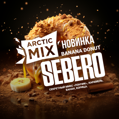 SEBERO Arctic Mix с ароматом Banana donut (Банановый пончик с корицей), 25 гр.