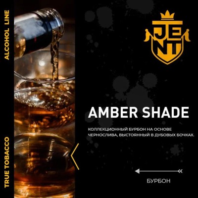 JENT ALCOHOL - Amber Shade (Джент Бурбон) 100 гр.