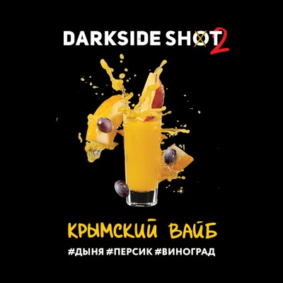 Darkside Shot - Крымский вайб (Дыня, Персик, Виноград) 30 гр.