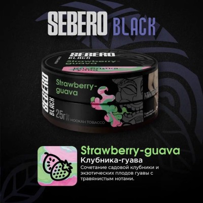 Sebero BLACK - Strawberry-Guava (Себеро Клубника-Гуава) 100 гр.