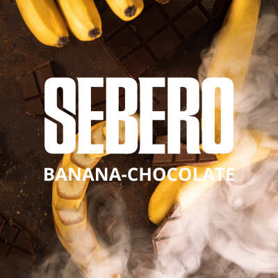 Sebero Classic - Banana Chocolate (Себеро Банан-шоколад) 40 гр.