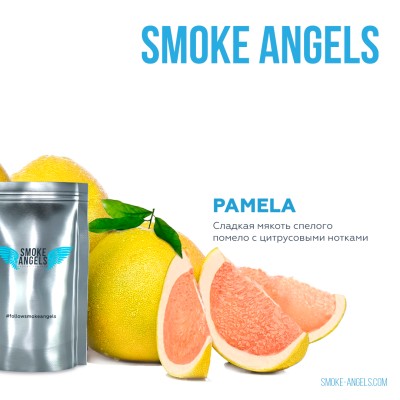 Табак для кальяна "Smoke Angels" (POMELO), 100 г