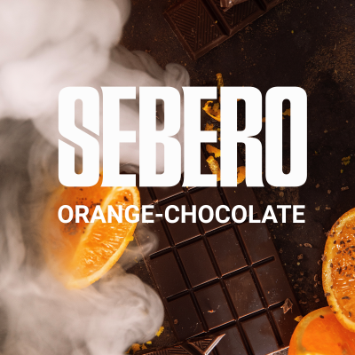 Sebero Classic - Orange Chocolate (Себеро Апельсин-шоколад) 100 гр.