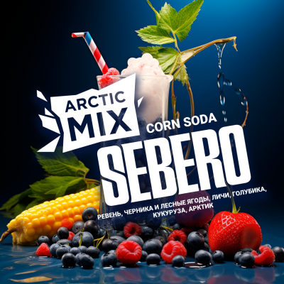 Sebero Arctic Mix - Corn Soda (Себеро Корн Сода) 60 гр.