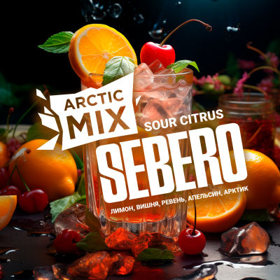 SEBERO Arctic Mix с ароматом Sour Citrus (Кислый цитрус [Апельсин/ Лимончело/ Вишня/ Ревень с ч. с/ Арктик]), 25 гр.