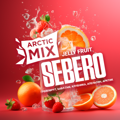 SEBERO Arctic Mix с ароматом Jelly Fruit (Джелли Фрут [Грейпфрут/ Баблгам/ Клубника/ Апельсин /Арктик]), 25 гр.