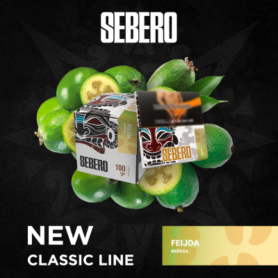 Sebero Classic - Feijoa (Себеро Фейхоа) 100 гр.