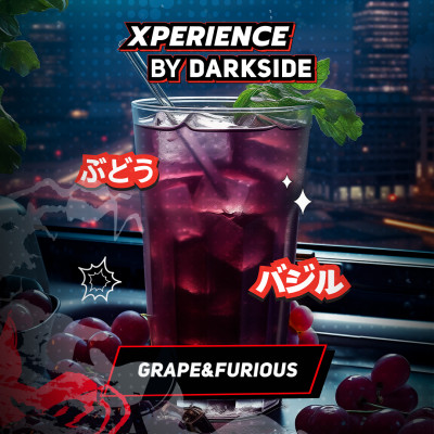 Xperience by Darkside - Grape & Furious (Виноград\Базилик) 120 гр.
