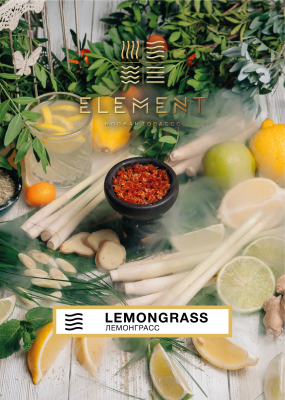 Element Воздух - Lemongrass (Элемент Лемонграсс) 25гр.