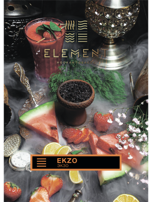 Element Земля - Ekzo (Элемент Арбуз,Клубника,Лимон) 200гр.