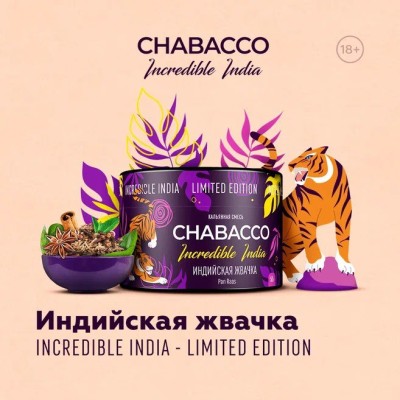 Chabacco Strong - LE - Pan Raas Gum (Чабакко Индийская жвачка) 200 гр.