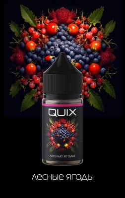 Жидкость для POD-систем QUIX SOUR 20 мг 30мл - Лесные ягоды