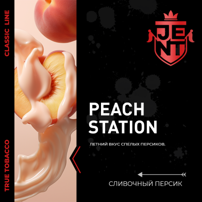 JENT CLASSIC - Peach Station (Джент Персик) 100 гр.